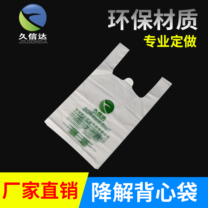 生物降解袋可以接觸食物嗎？(圖1)