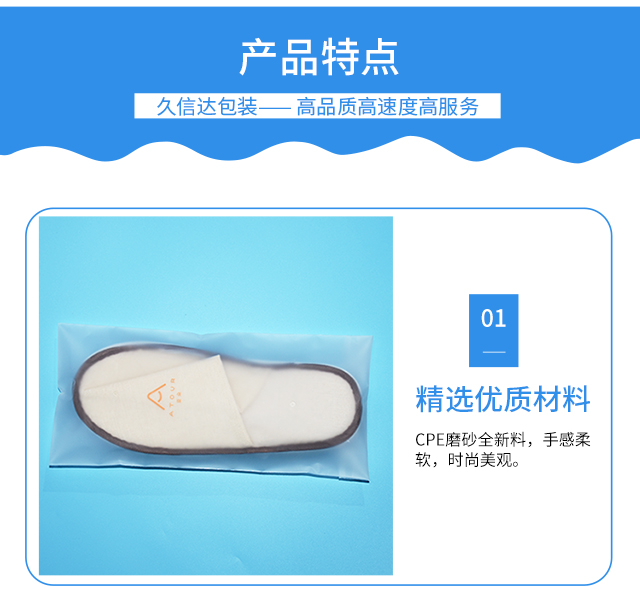 哪里有做酒店一次性用品的磨砂袋？(圖1)