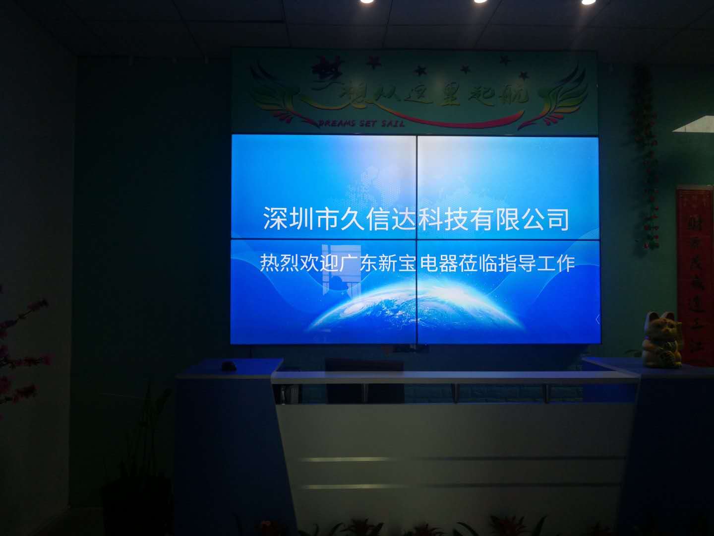 喜報，久信達(dá)成為廣東新寶電器膠袋供應(yīng)商(圖1)