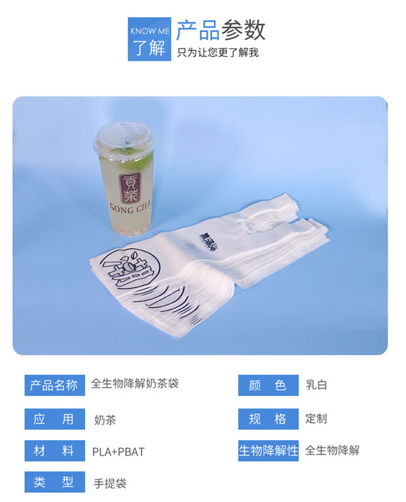 優(yōu)質降解袋廠家生產降解袋會采用哪些技術？(圖2)