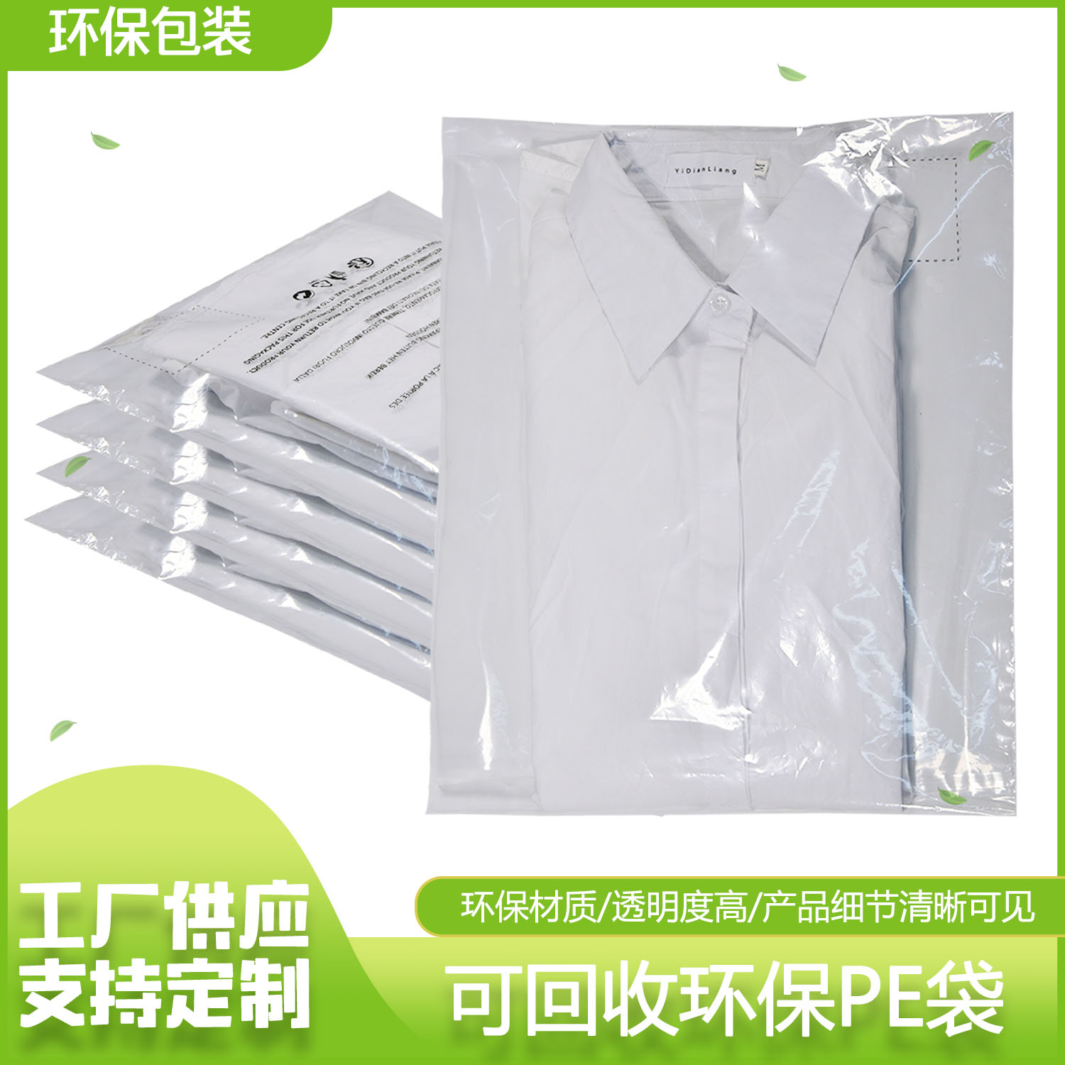 哪里有生產(chǎn)可回收膠袋的廠家？需要符合GRS認(rèn)證的(圖1)