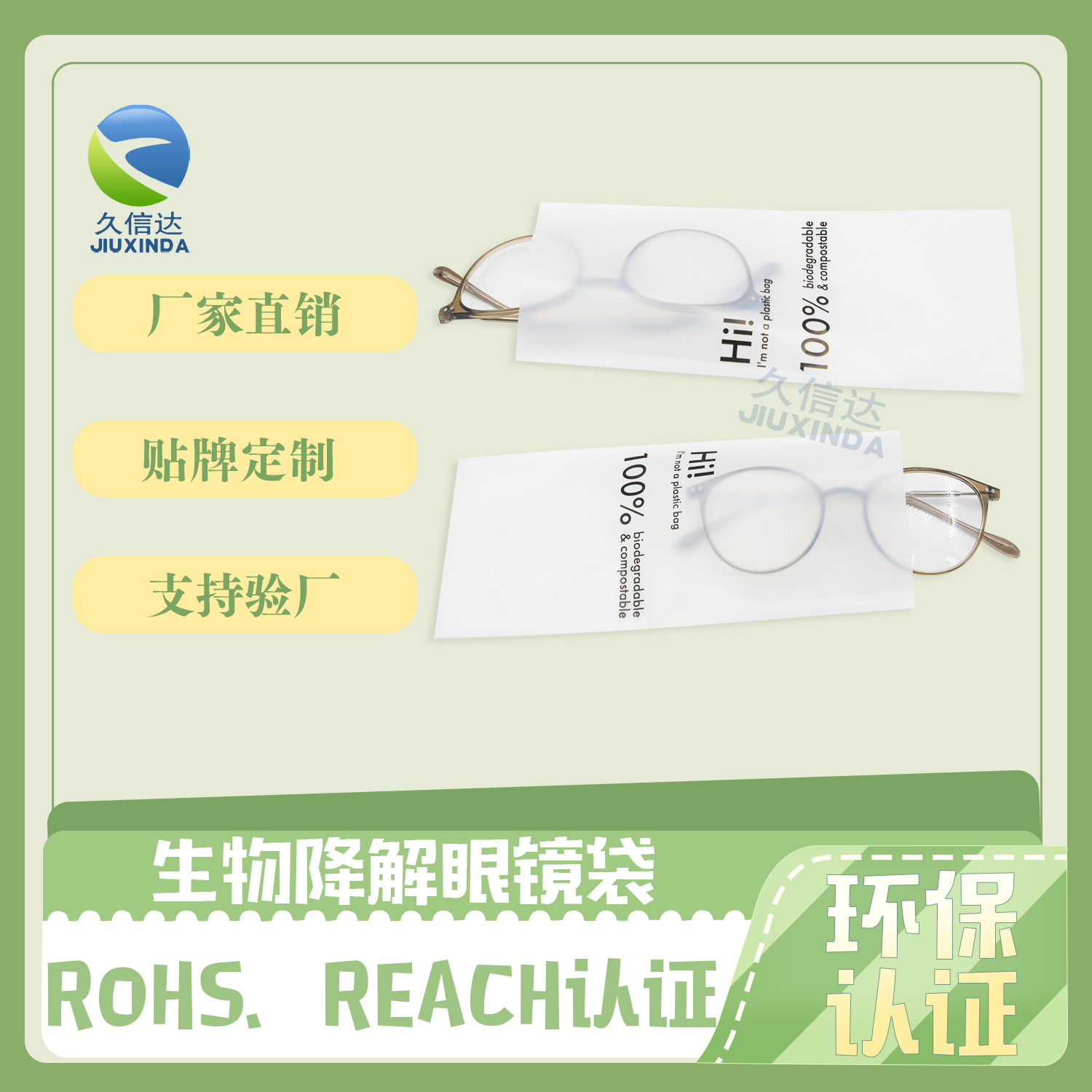 全降解塑料袋有什么作用？(圖1)