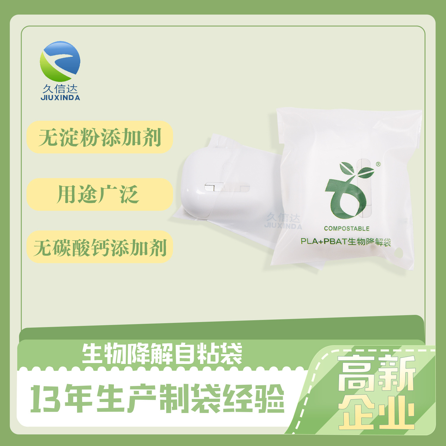 怎么區(qū)分可降解和不可降解塑料袋？(圖1)