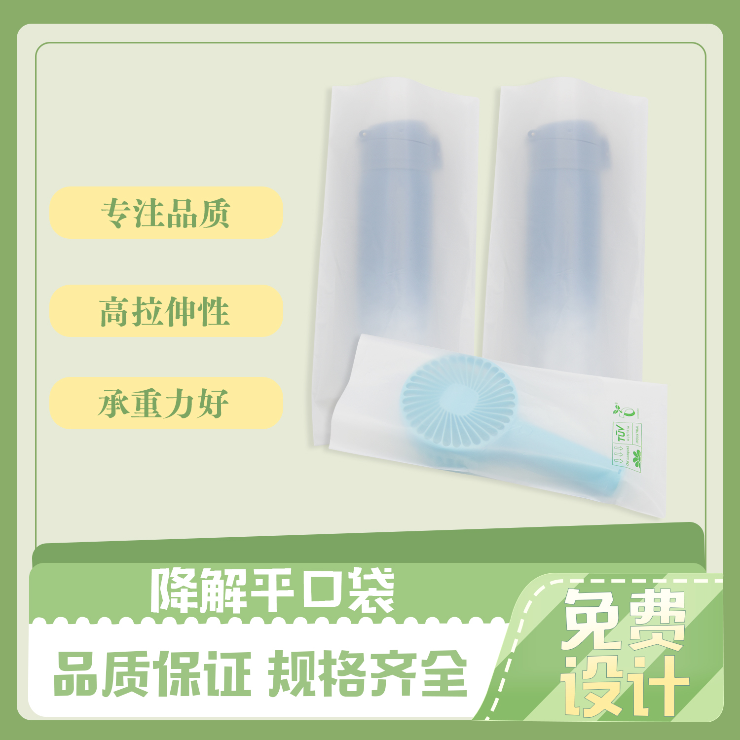 風(fēng)扇包裝CPE降解磨砂袋定制(圖3)