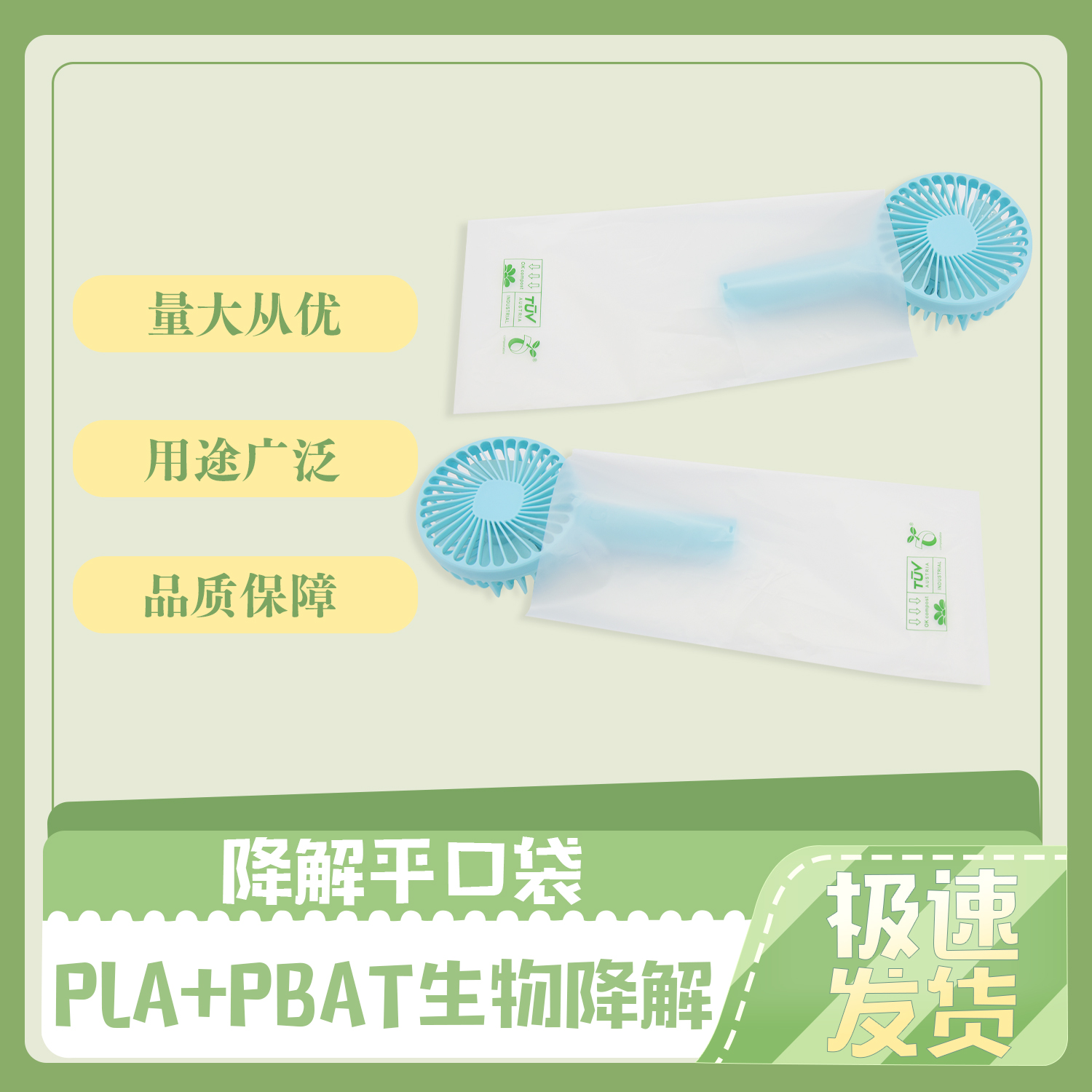 風(fēng)扇包裝CPE降解磨砂袋定制(圖6)