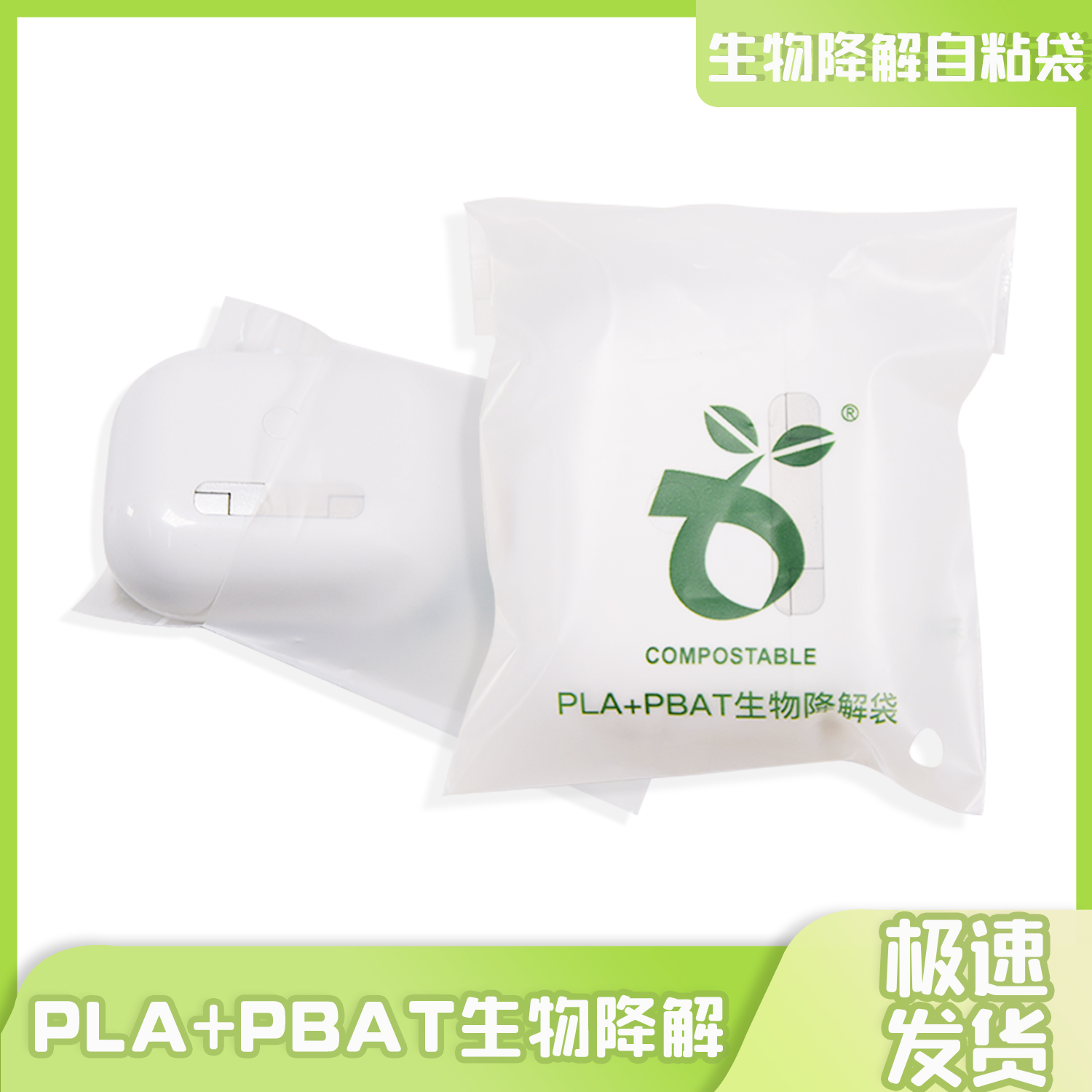 聯(lián)想藍牙耳機CPE磨砂自粘袋定制項目(圖1)