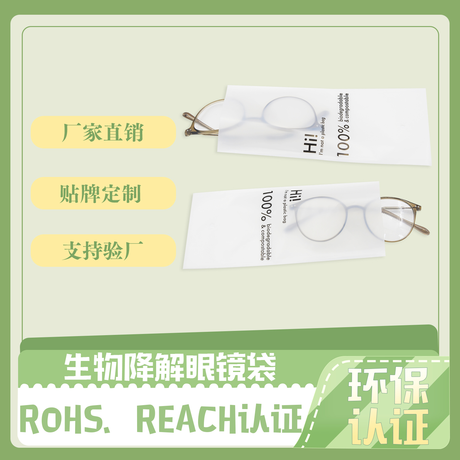 降解袋和環(huán)保袋怎么區(qū)分?(圖1)