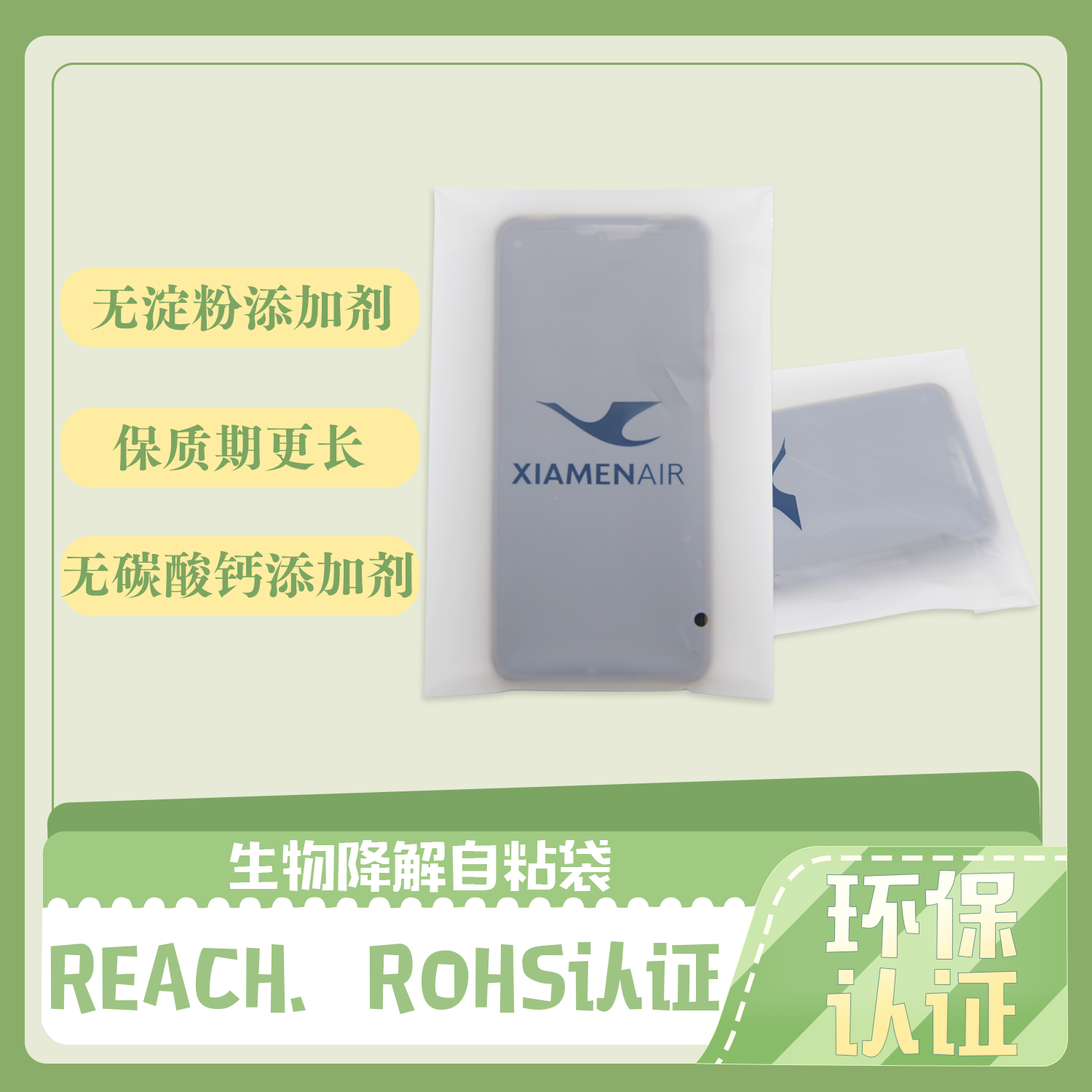 生物降解袋的標(biāo)識(shí)有哪些？(圖1)