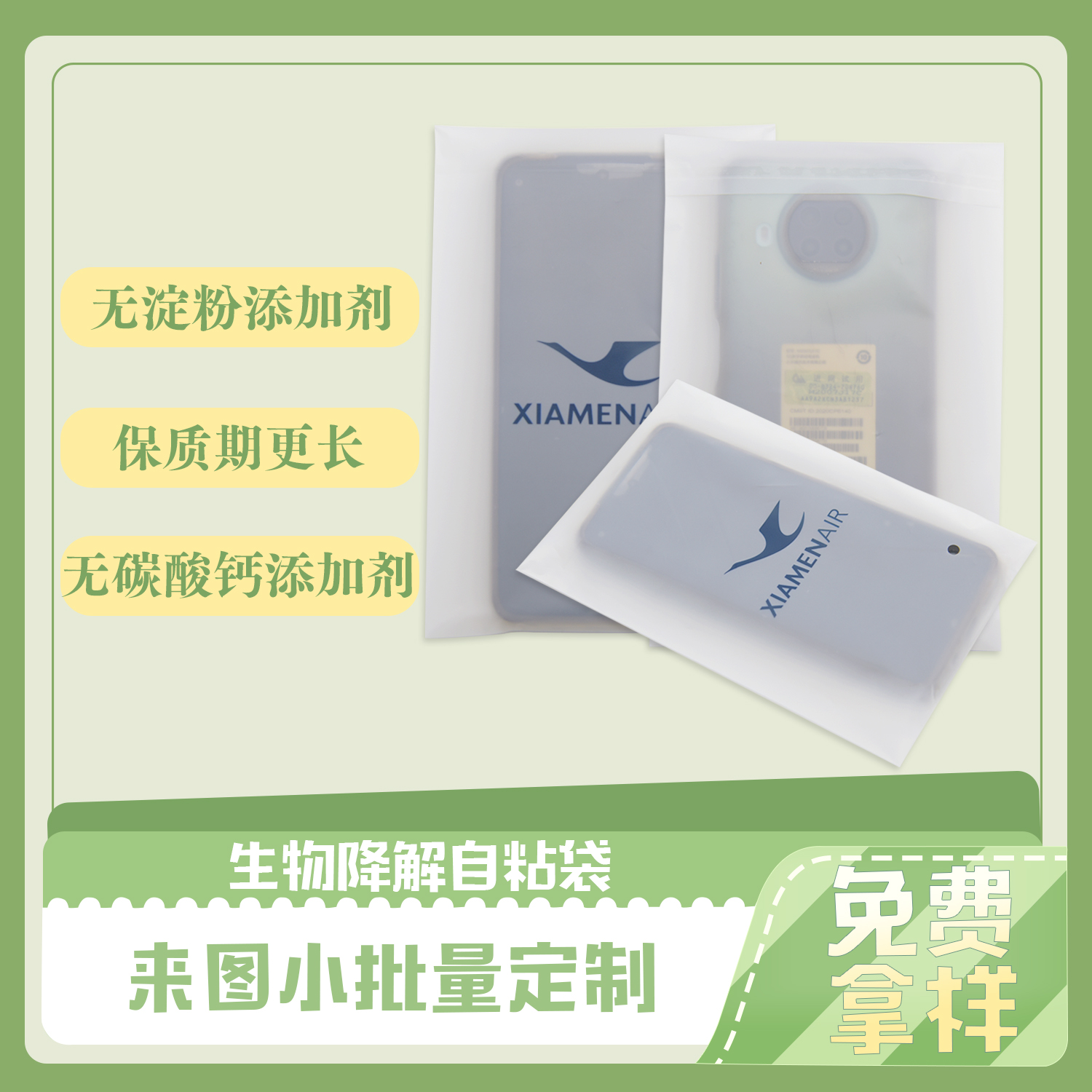 生物降解袋存放條件有哪些?(圖1)