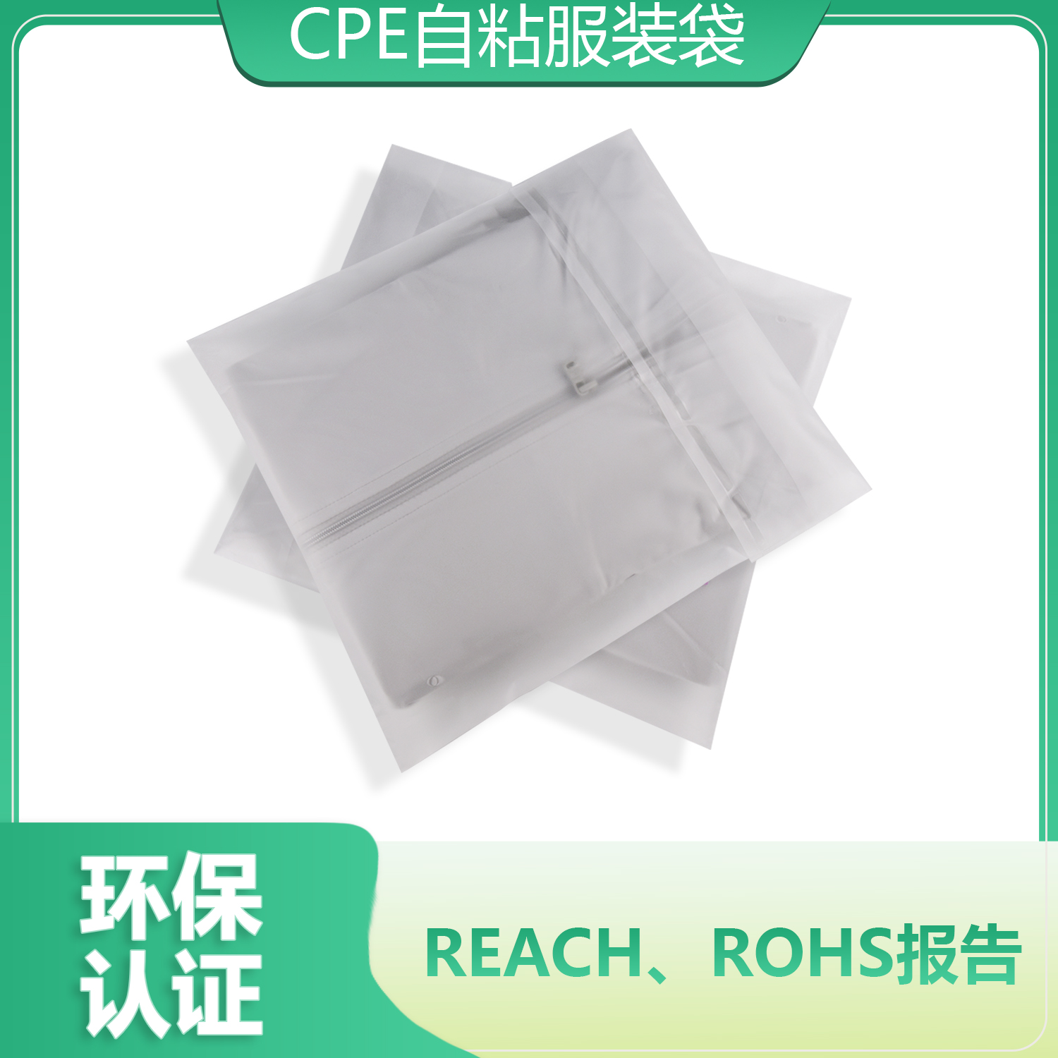 環(huán)保包裝袋怎么選購？(圖3)