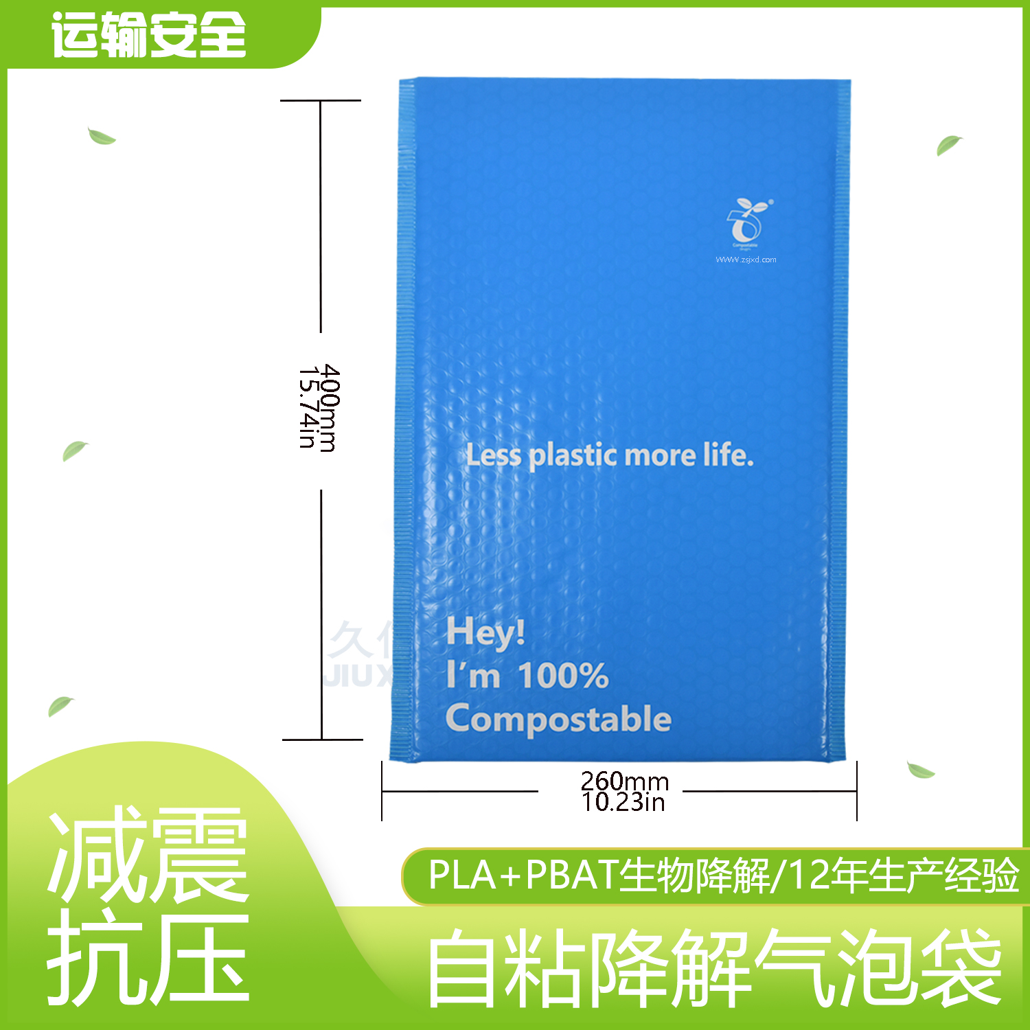 全降解快遞袋怎么降解？(圖1)