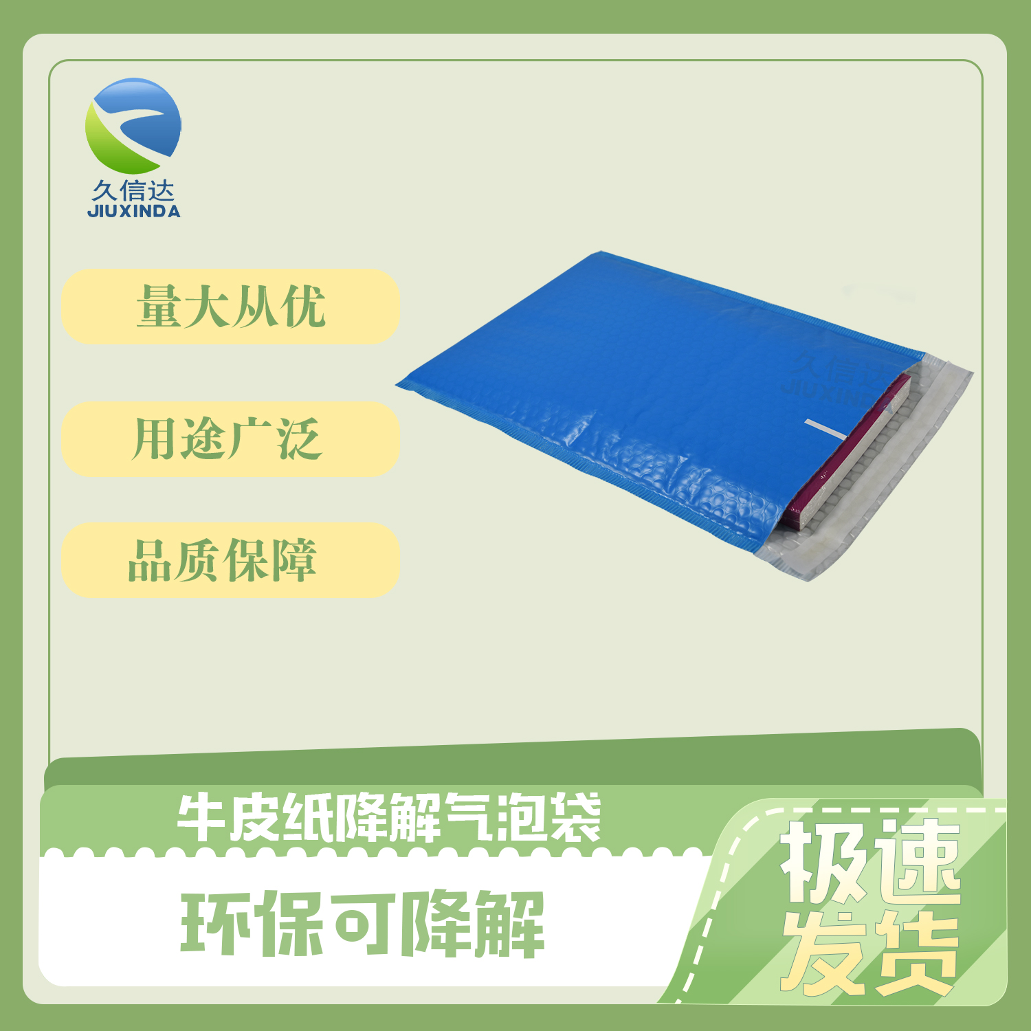 環(huán)保降解快遞袋什么時候執(zhí)行與執(zhí)行標(biāo)準(zhǔn)？(圖1)