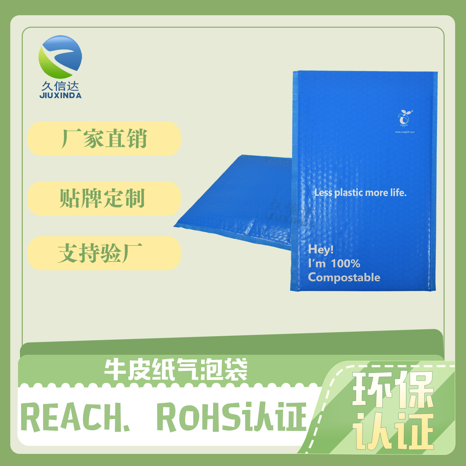 降解袋有什么用途？(圖1)