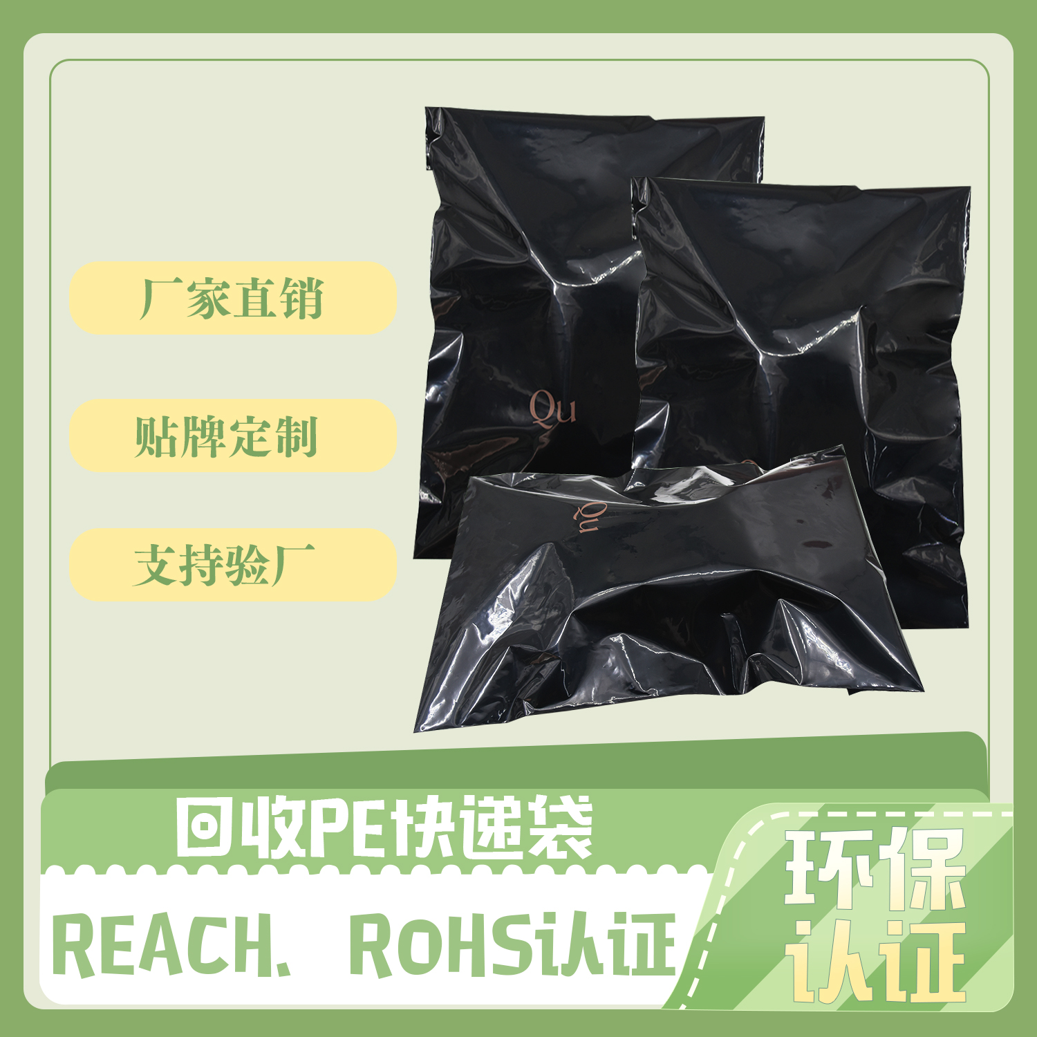 環(huán)保袋和降解袋有什么區(qū)別？(圖1)