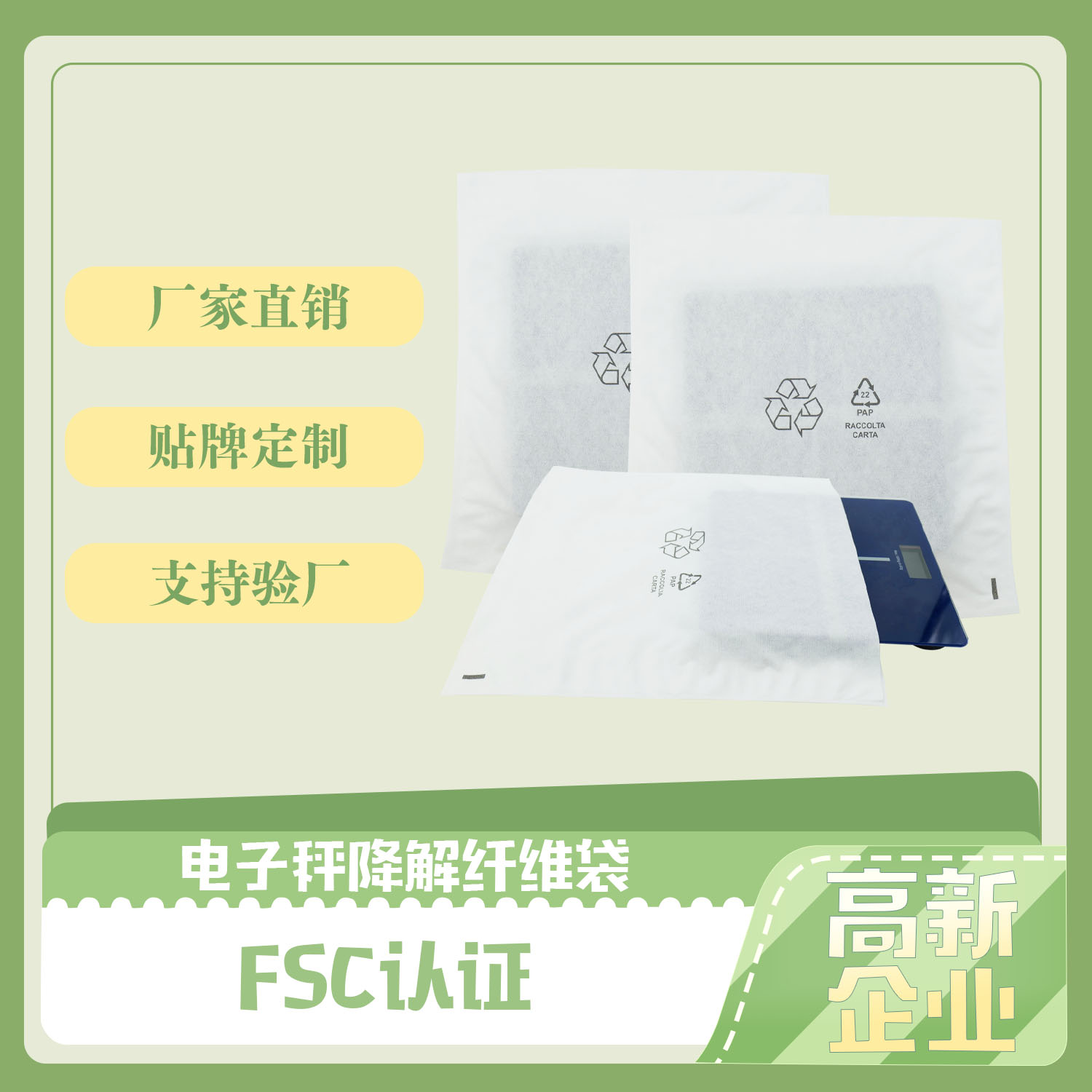 環(huán)保袋和降解袋有什么區(qū)別？(圖2)