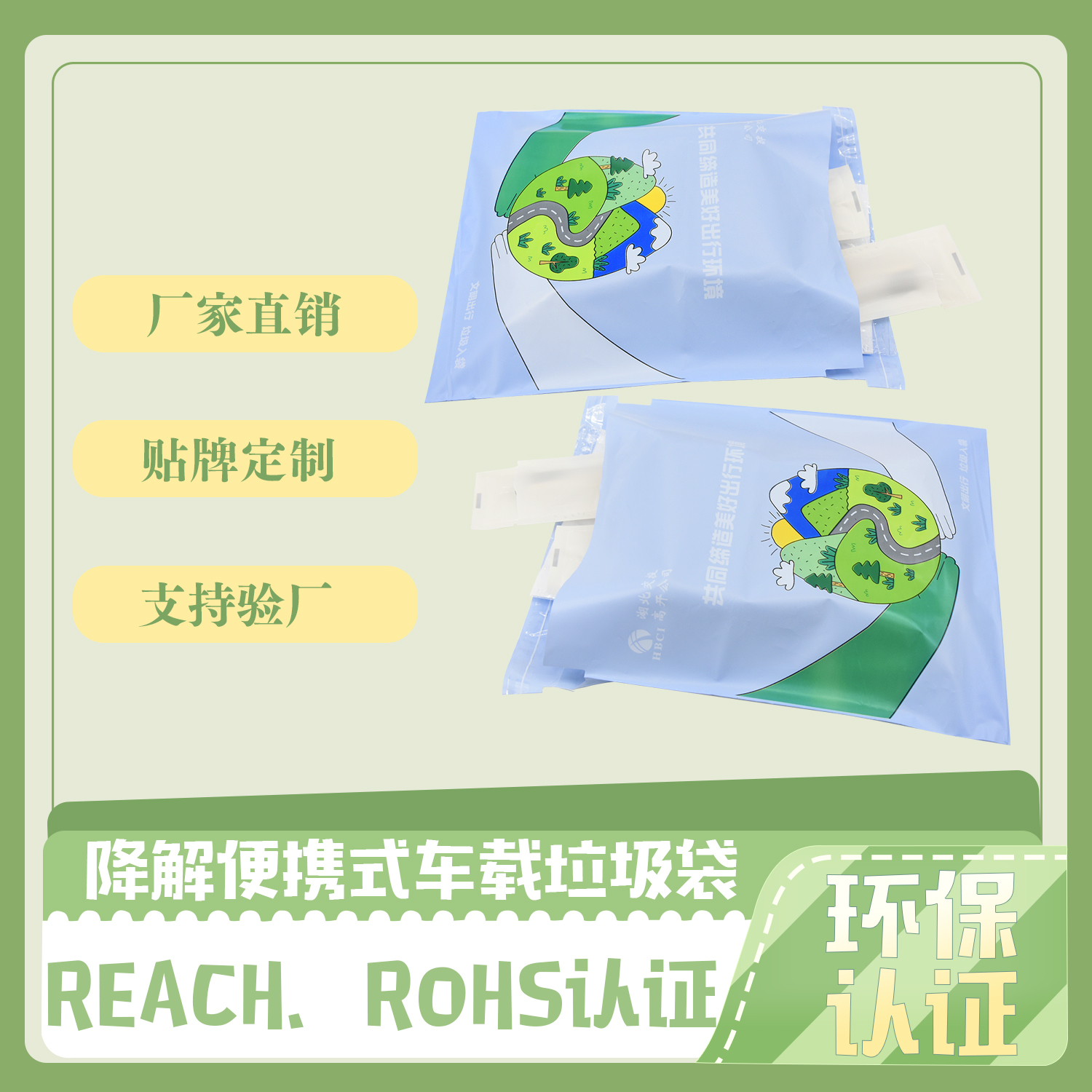 生物降解垃圾袋怎么樣使用？(圖1)