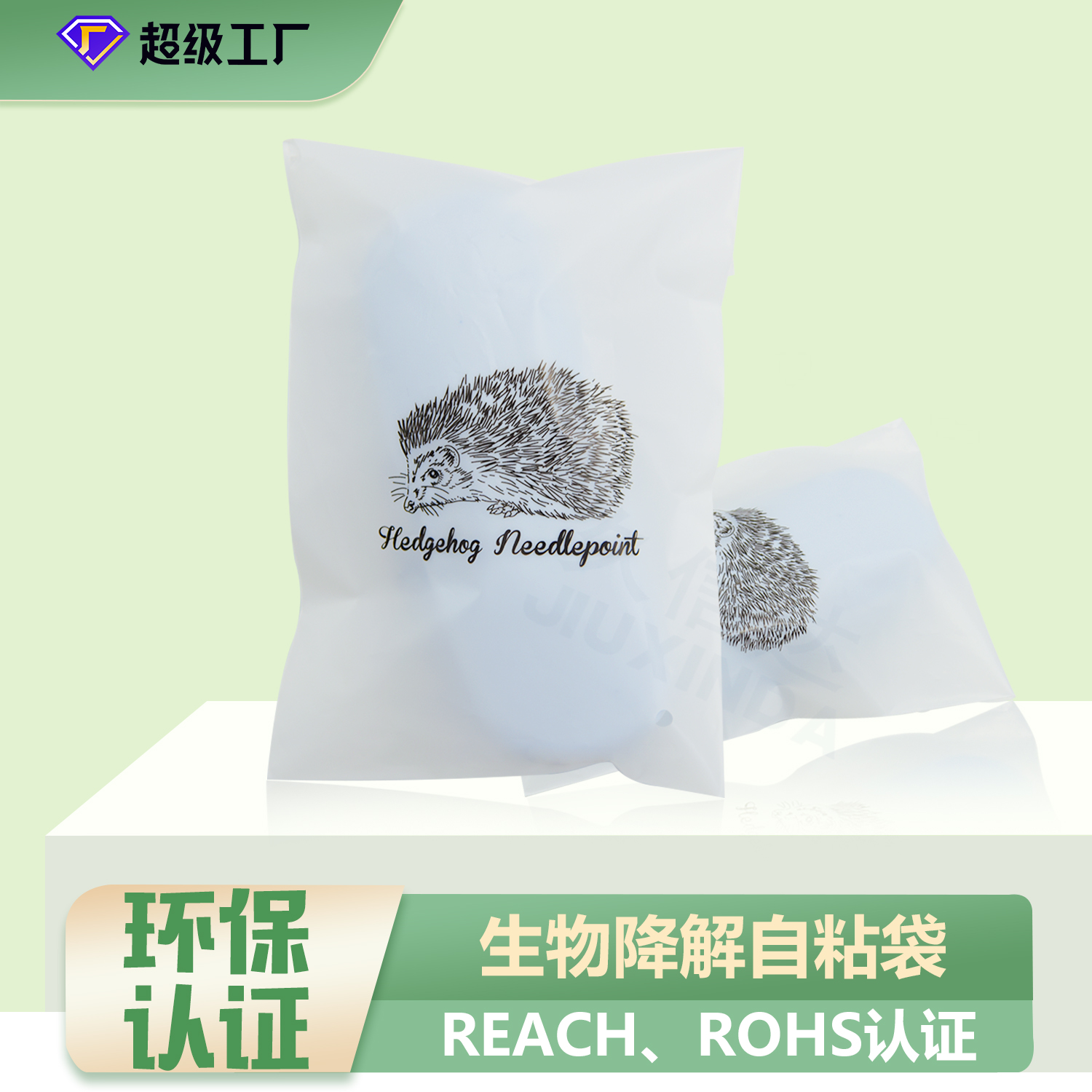 全生物降解袋怎么處理？(圖1)