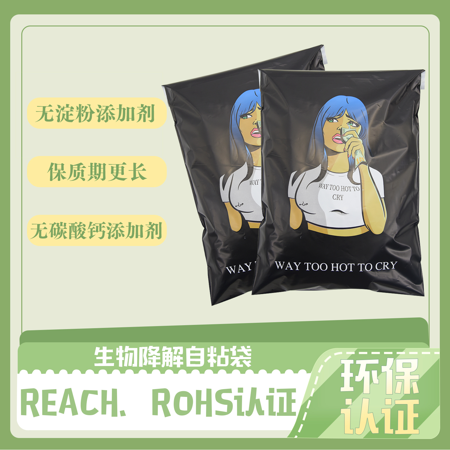 如何檢測生物降解袋？(圖1)