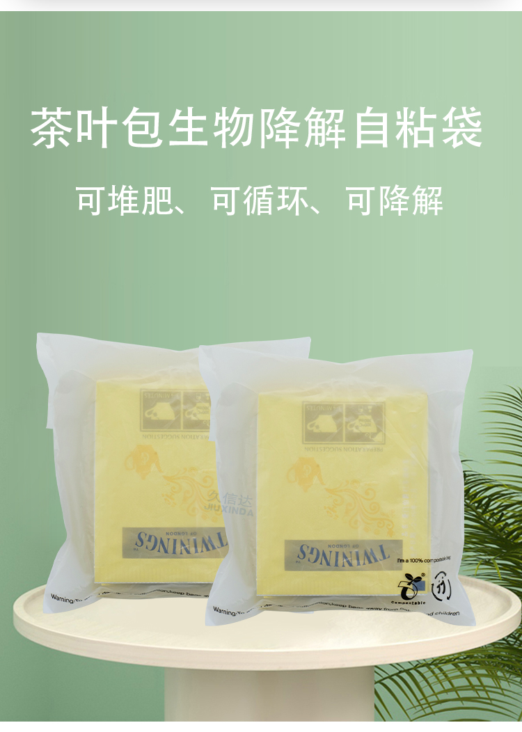 茶葉用什么袋子裝最好:包裝材料選擇與保存技巧(圖1)