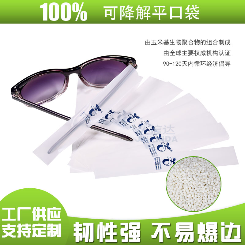 可降解包裝材料優(yōu)點?(圖1)